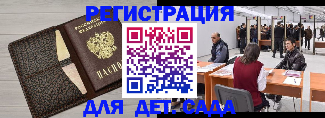 временная регистрация для всех в Клинцах