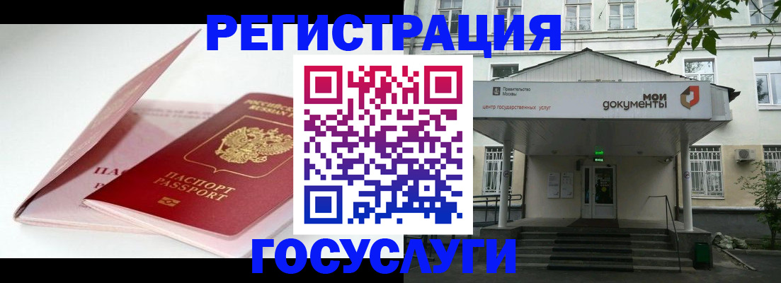 временная прописка в Клинцах