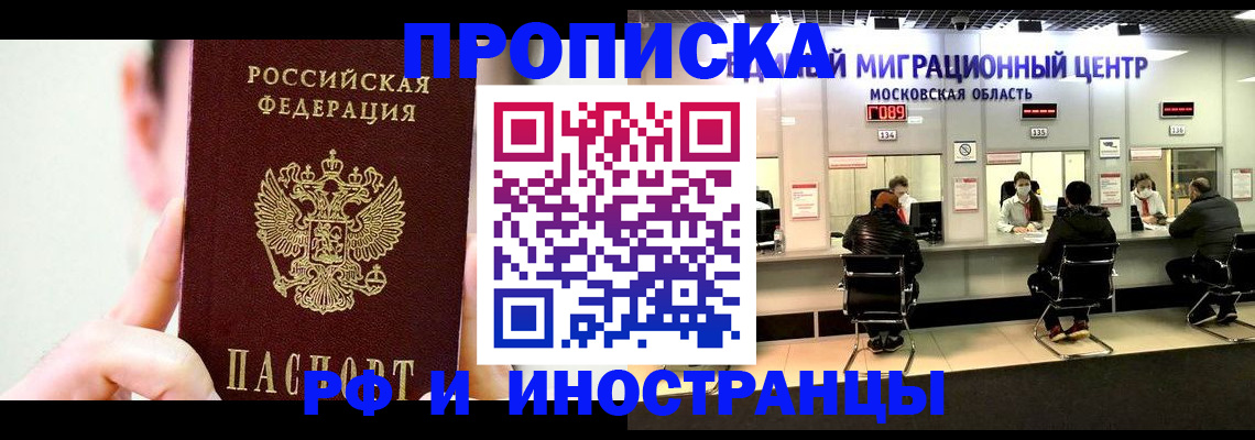 пропишу в квартире в Клинцах